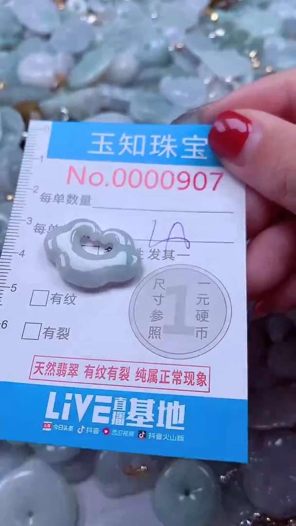 吊坠(不含链)未镶嵌翡翠907