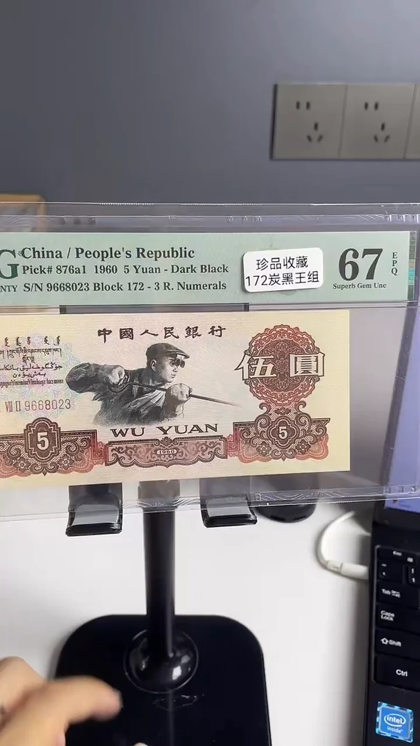 172炭黑王组67分无47......