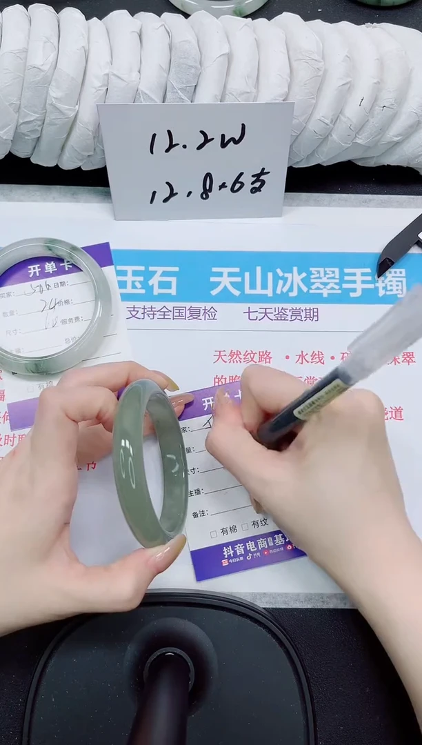 石英质玉手镯未镶嵌507