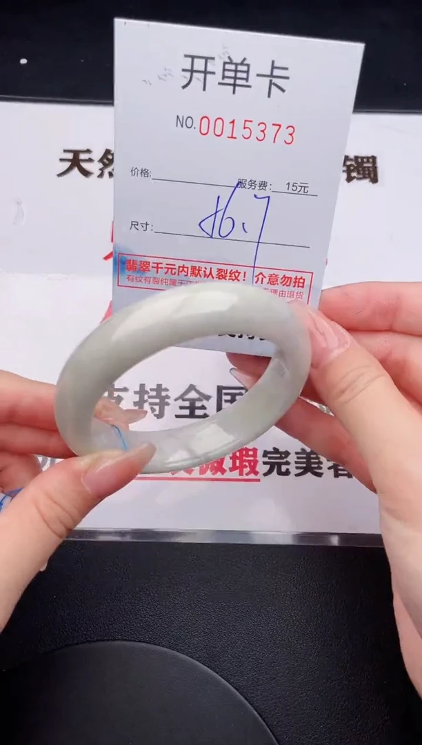 未镶嵌手镯翡翠73
