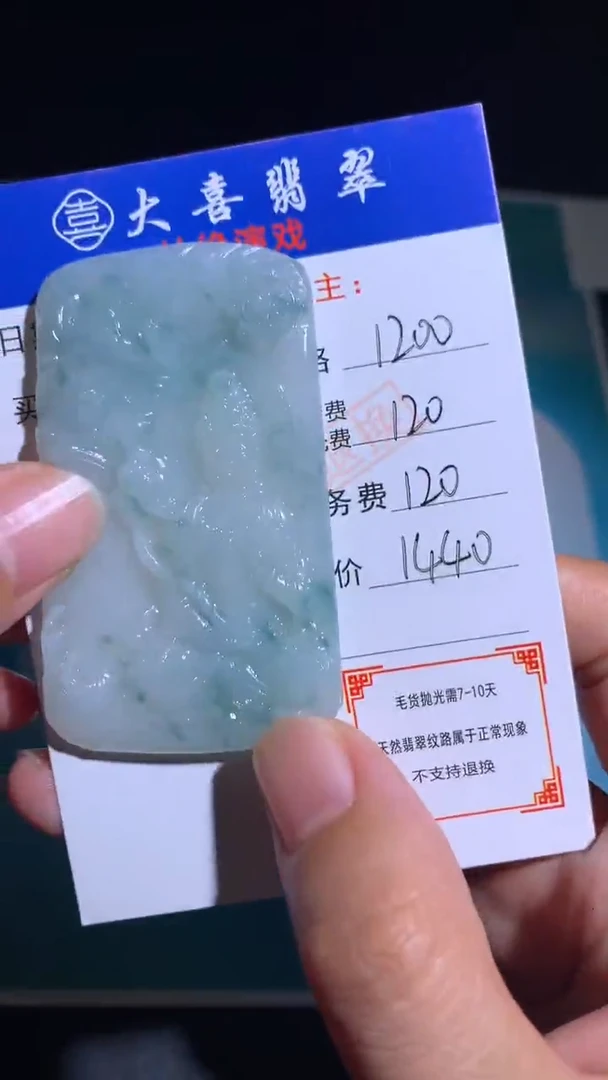 未镶嵌定制翡翠毛货-不退不换