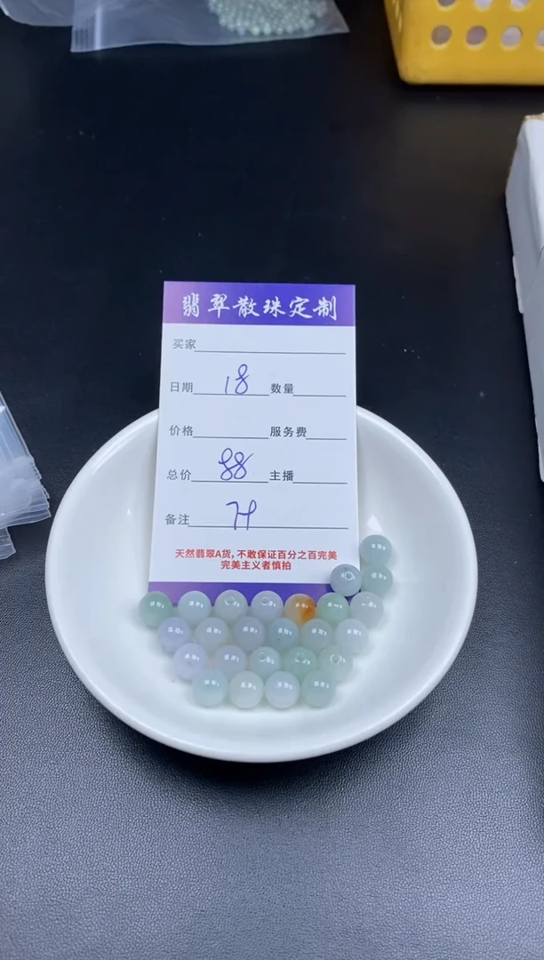 颈饰未镶嵌翡翠贞城散珠批发DIY编制