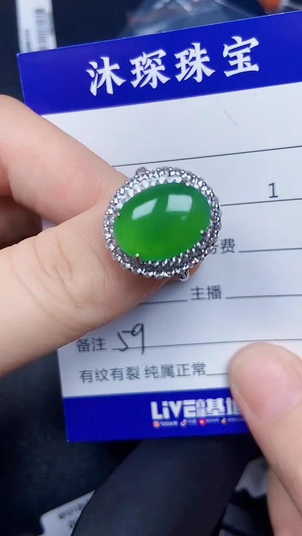 银S925镶嵌戒指翡翠5900