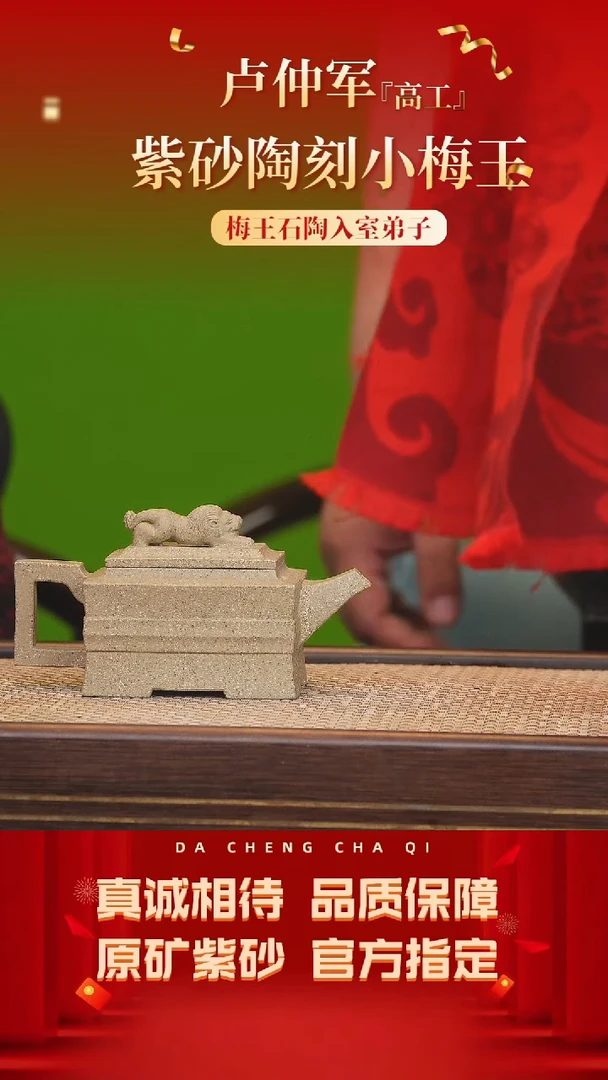 【闪购商品】紫砂茶壶31号 卢仲军 玉石段 200cc左右