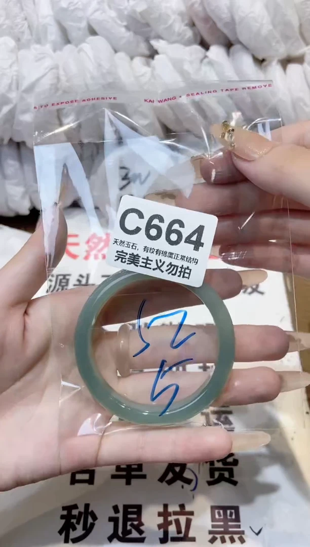 玛瑙/玉髓手镯未镶嵌52