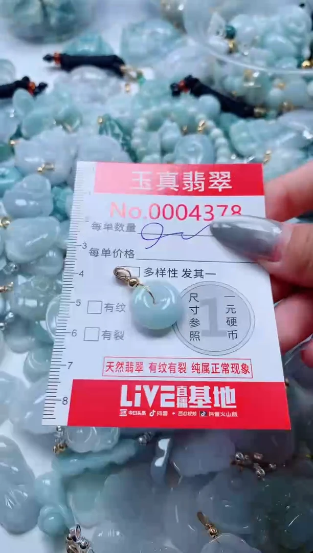 吊坠(不含链)未镶嵌翡翠4378