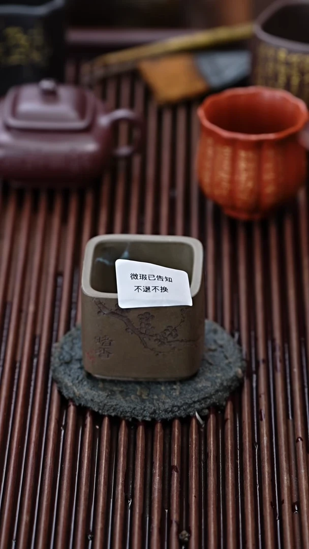 茶杯紫砂微瑕紫砂梅花四方