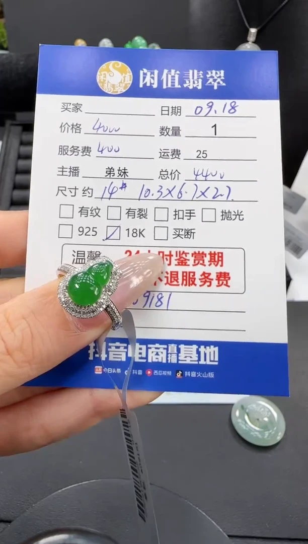 18K金镶嵌戒指翡翠小**?翡翠戒指