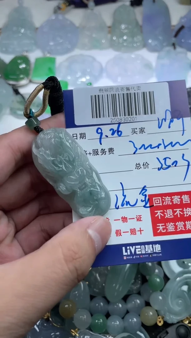 未镶嵌定制翡翠啊*250830201