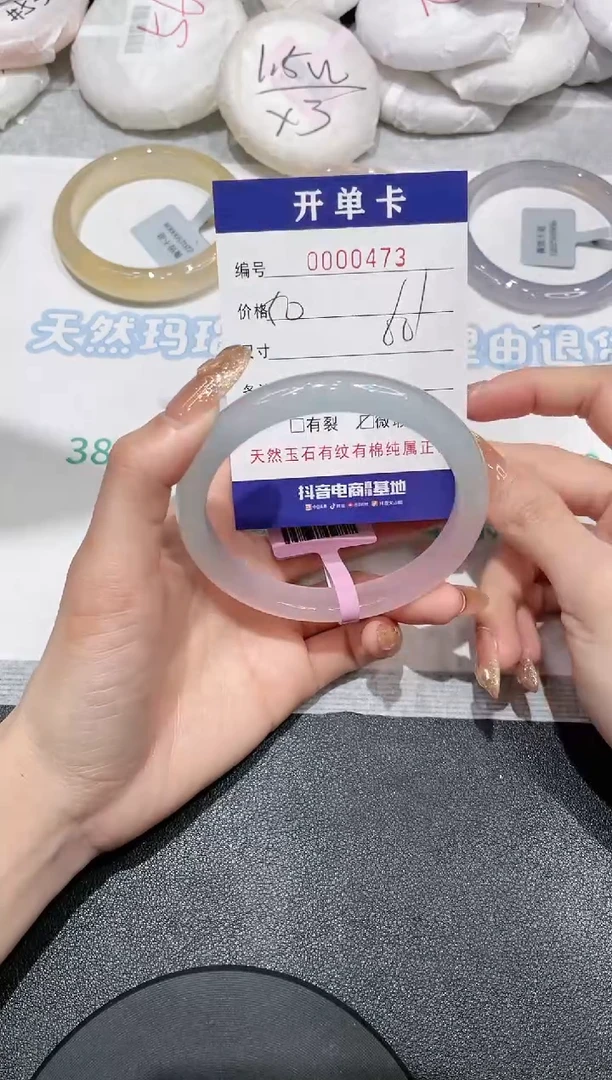 【闪购商品】玛瑙/玉髓手镯未镶嵌473