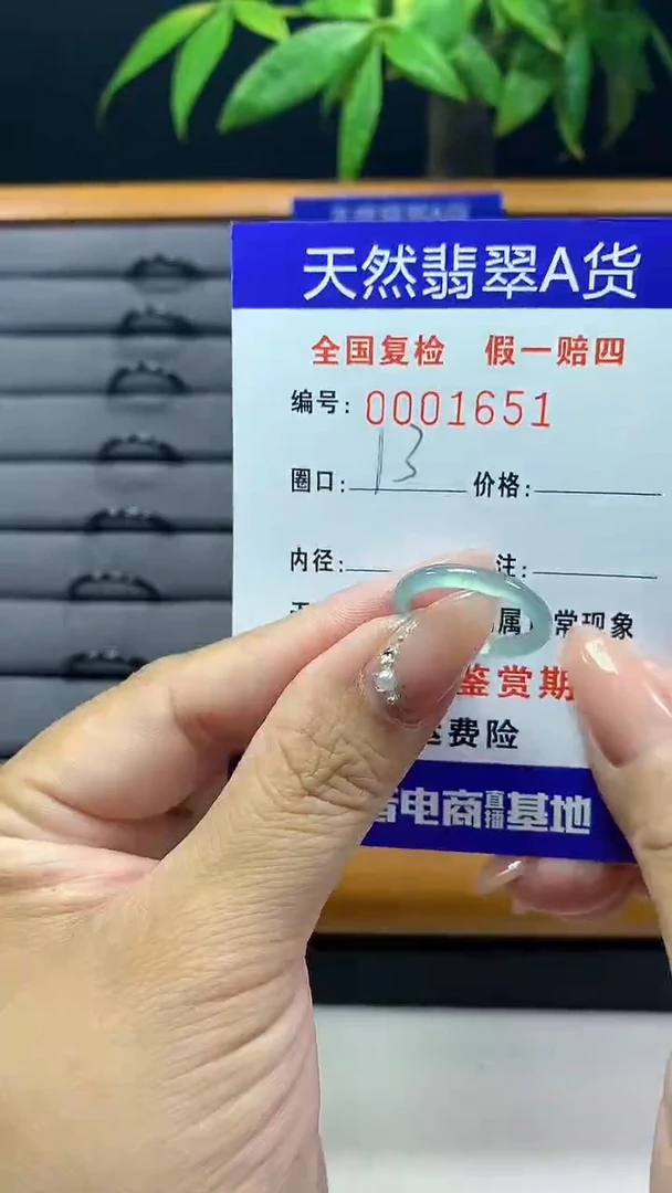 【闪购商品】翡翠戒圈未镶嵌1651天然翡翠A货
