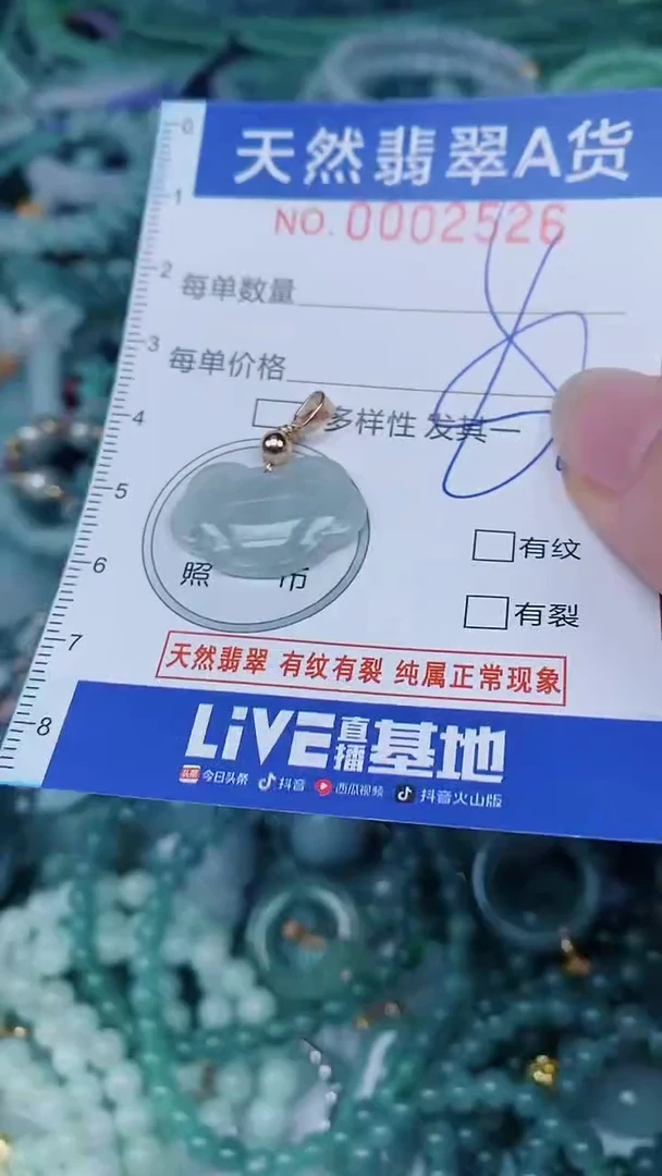 翡翠未镶嵌颈饰00002526