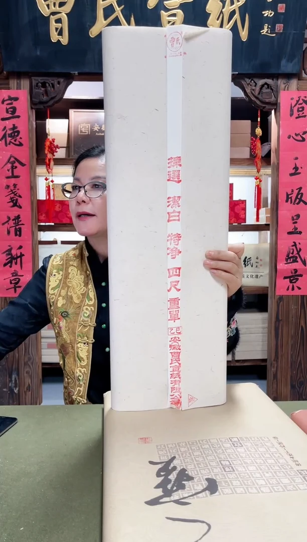 四尺重单50张正品