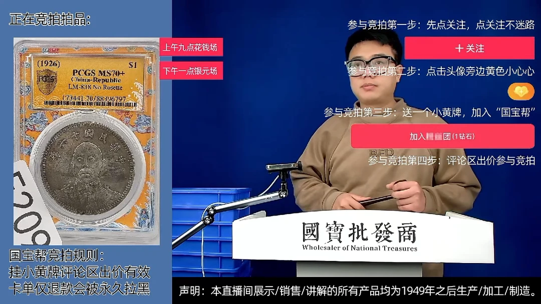 瓷片手****奶源头批发商直播间E209