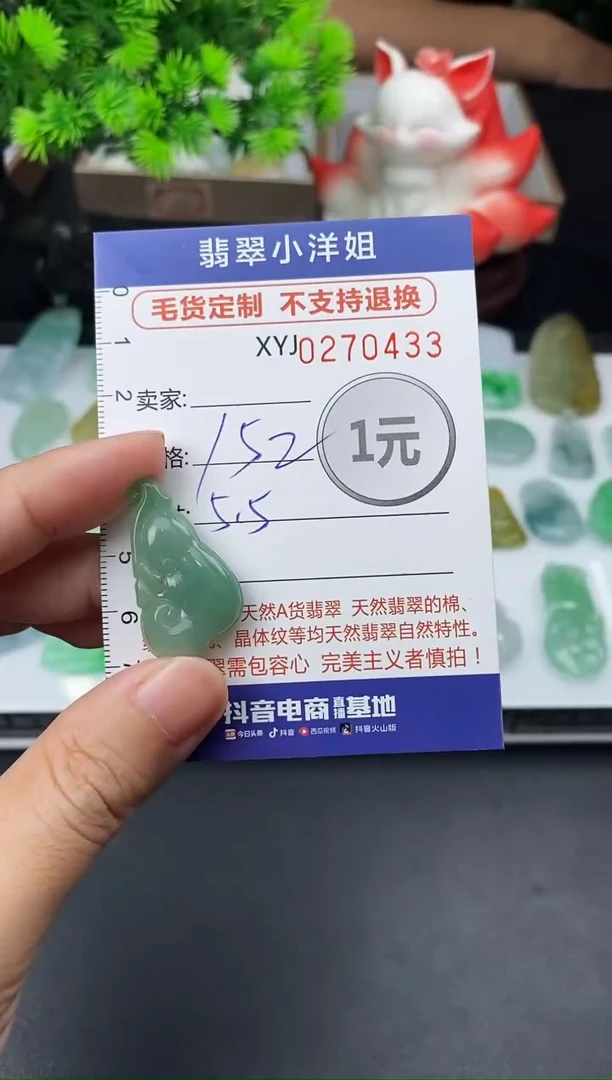 未镶嵌定制翡翠毛货商品 不退换/ 0433