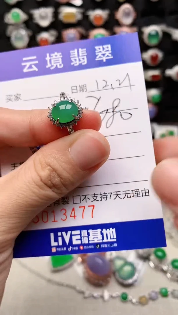 银S925镶嵌戒指翡翠3477