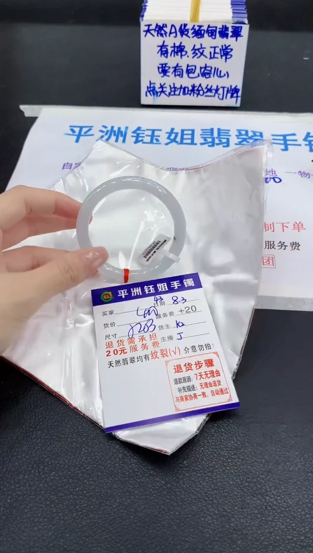翡翠手镯未镶嵌11