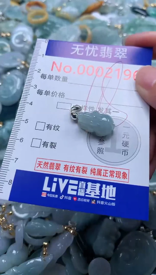 翡翠未镶嵌吊坠(不含链)2196