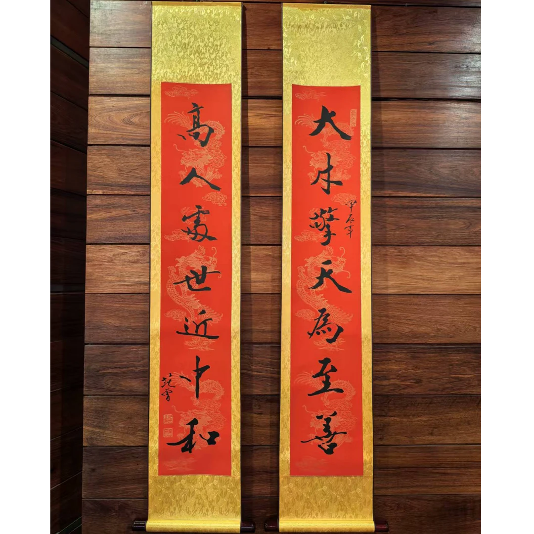 范 曾《大木擎天为至善，高人处世近中和》原章挂轴对联丝网复刻版画