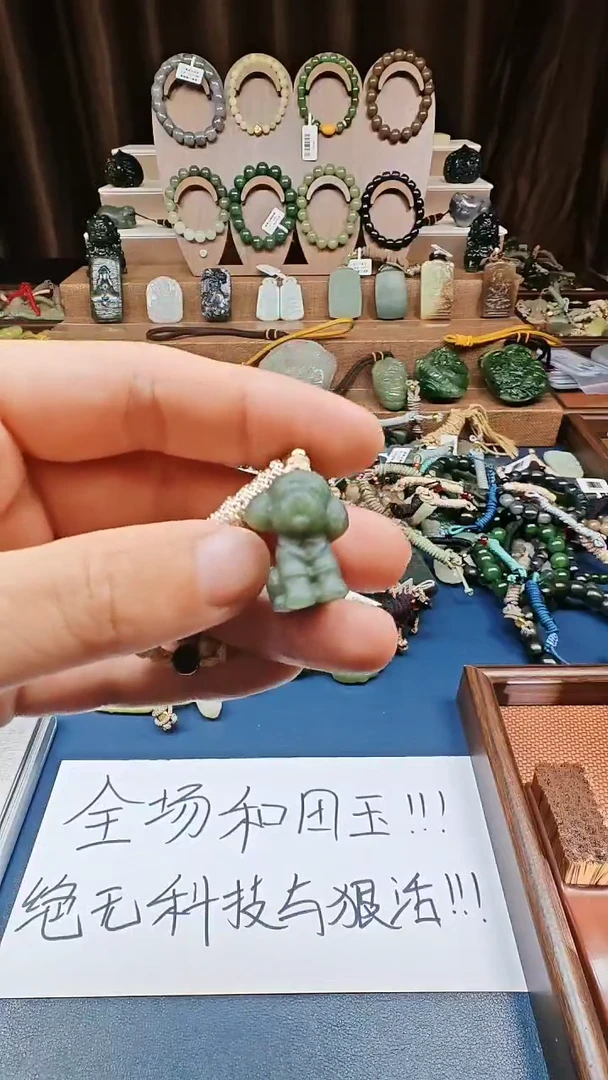 颈饰未镶嵌和田玉多样性发货拍一发一