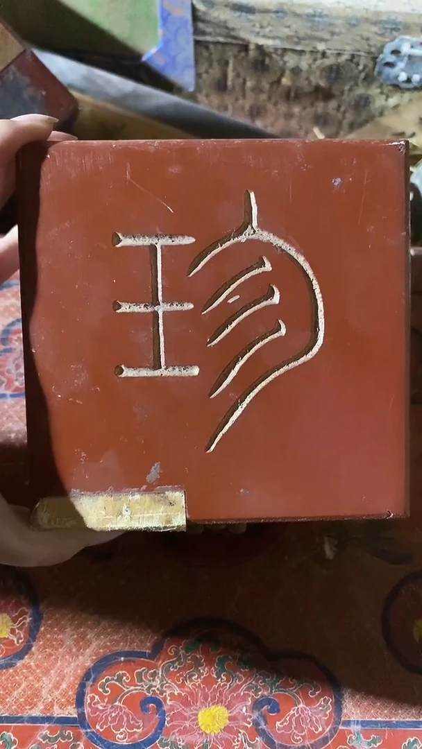 香榧木闷包珍盒子