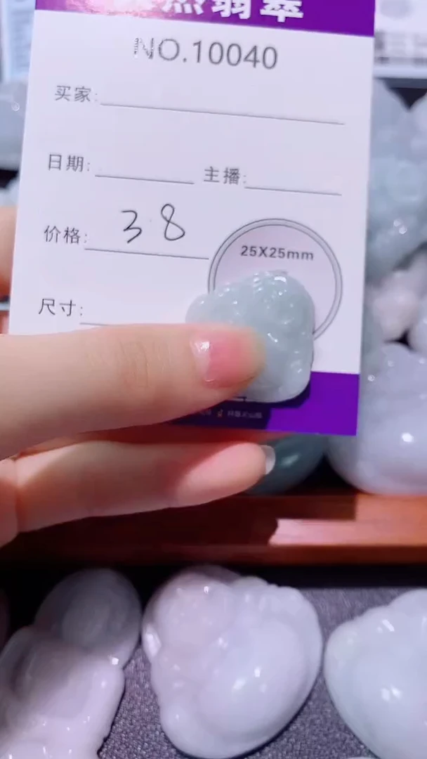 翡翠未镶嵌吊坠(赠链)翡翠A货040