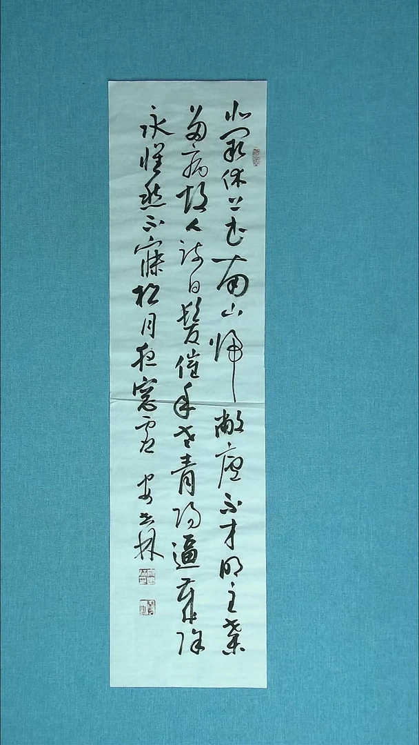 【闪购商品】书法050 甘肃安世林中书协90*26