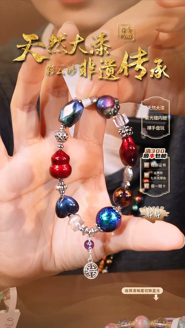 彩云砂设计款手串