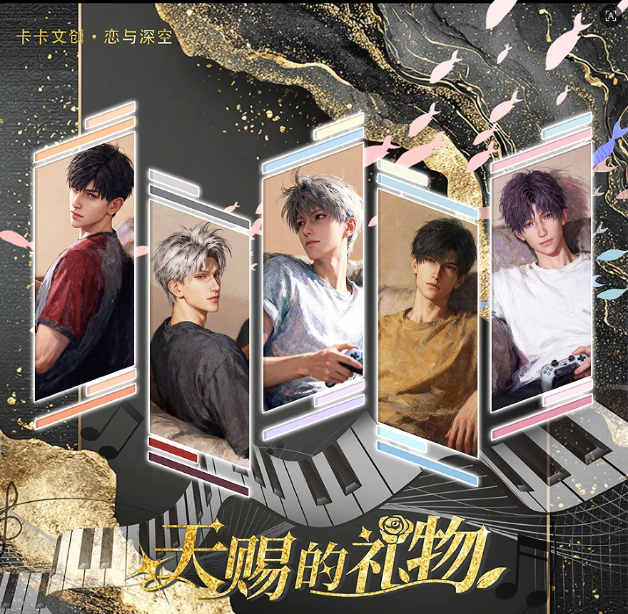 豆佬【拆卡】恋与深空天赐的礼物收藏级金属邮票（直播代拆）