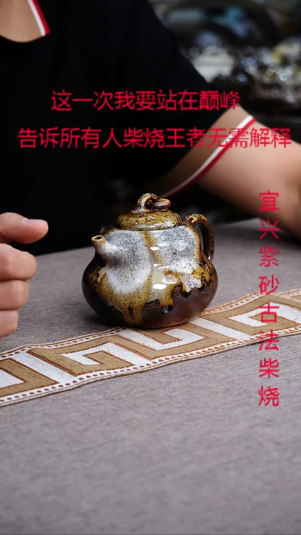 茶壶紫砂紫砂柴烧紫砂柴烧