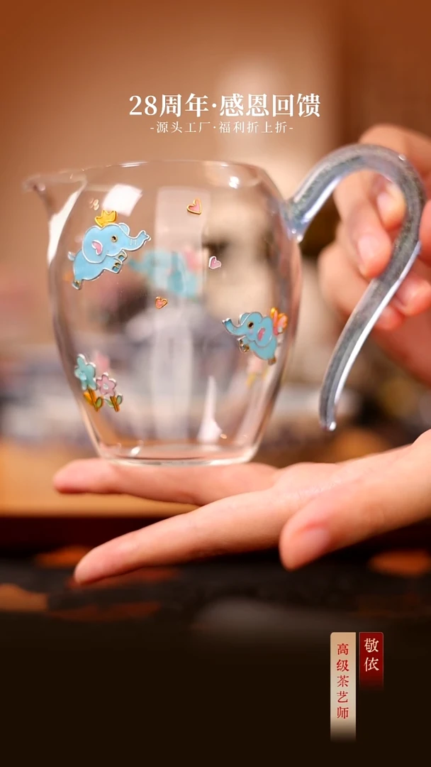 小飞象掐丝珐琅彩公道杯