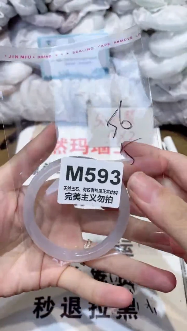 手镯玛瑙/玉髓未镶嵌56