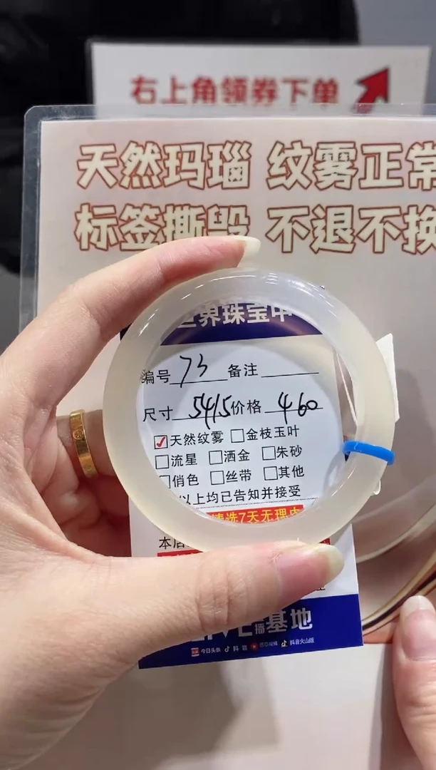 【闪购商品】玛瑙/玉髓手镯未镶嵌73