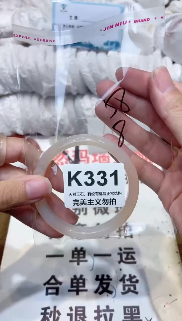 手镯玛瑙/玉髓未镶嵌58