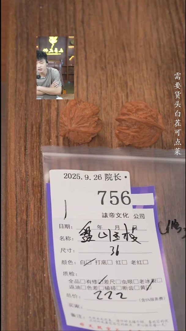 把件文玩核桃夕**美諘帝文化756盘山三棱