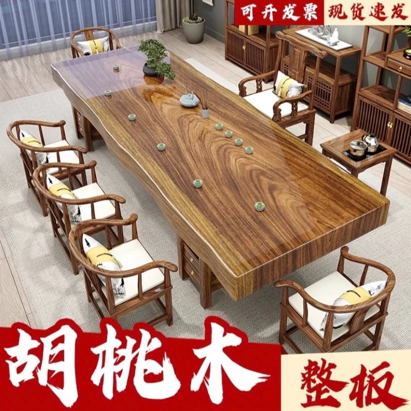 胡桃木新中式办公室实木整板茶桌椅组合茶桌大板桌新中式茶台茶桌