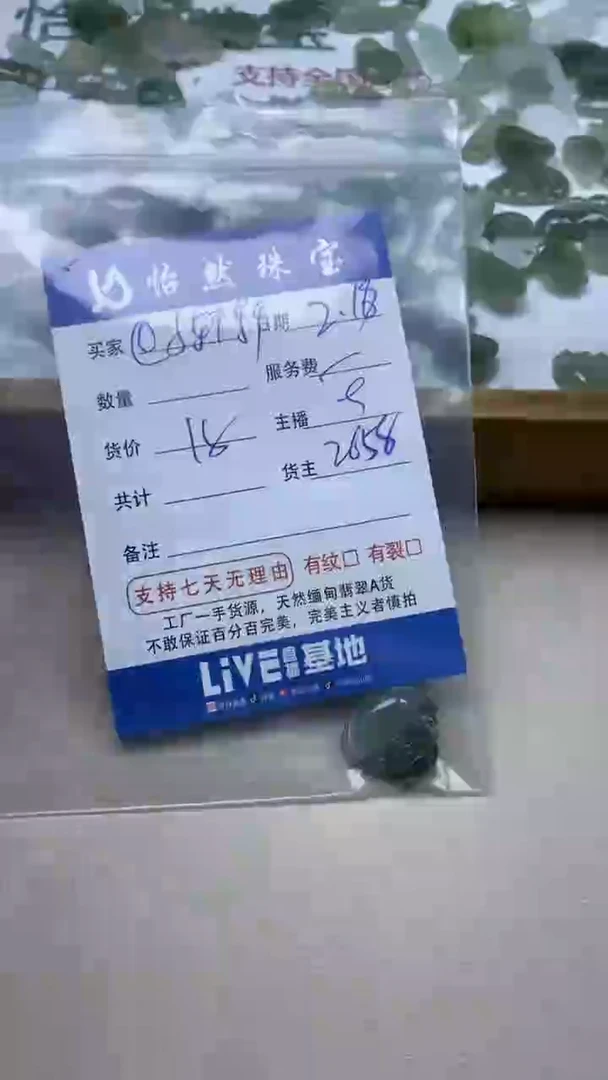 【闪购商品】翡翠手串未镶嵌卡佛公（1/个）