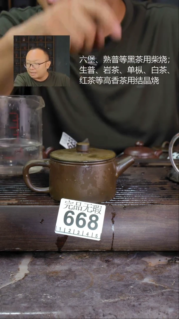壶四大名陶钦州坭兴陶668