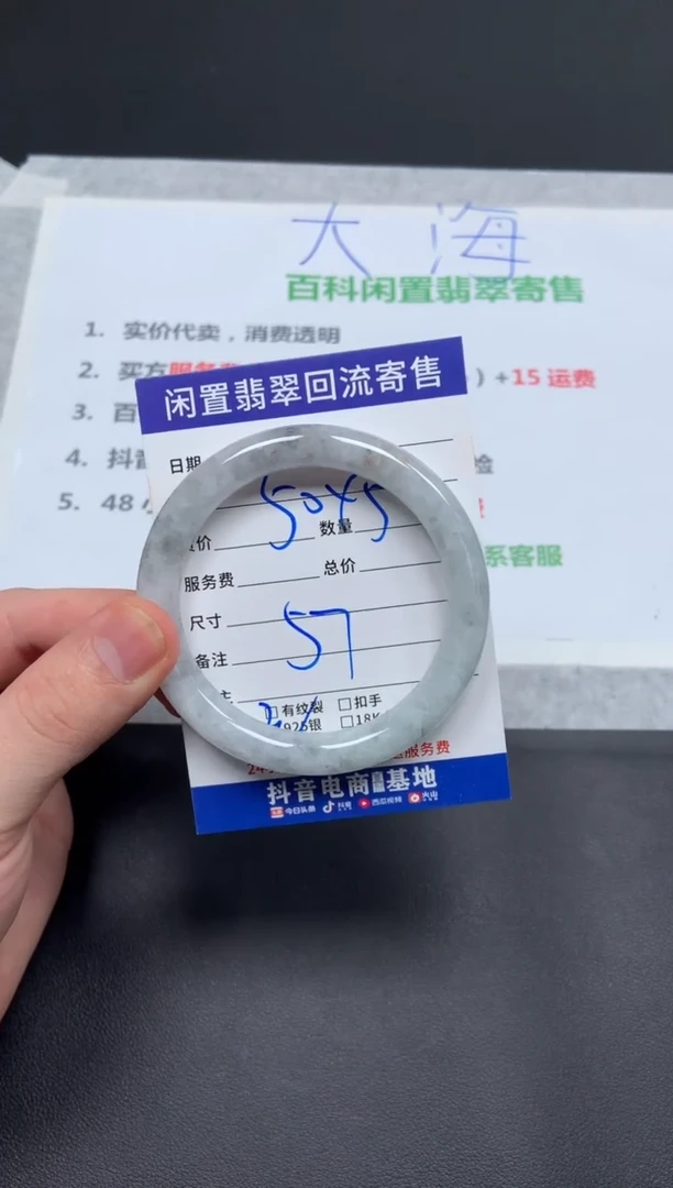 翡翠手镯未镶嵌?****～天然缅甸翡翠A货手镯