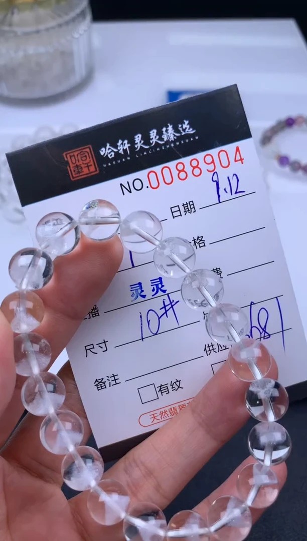 吊坠(不含链)未镶嵌水晶哈轩 珠串1 （有纹有裂多样性发其一）