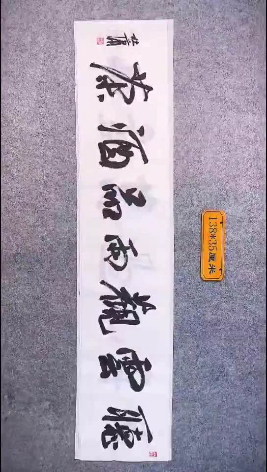 书法091中书协 杜潇书法放漏
