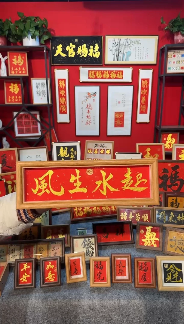 传统书法手写手绘（风生水起）精致文创摆台画框