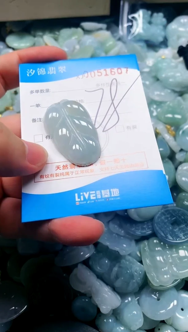 颈饰未镶嵌翡翠闪购商品0051607