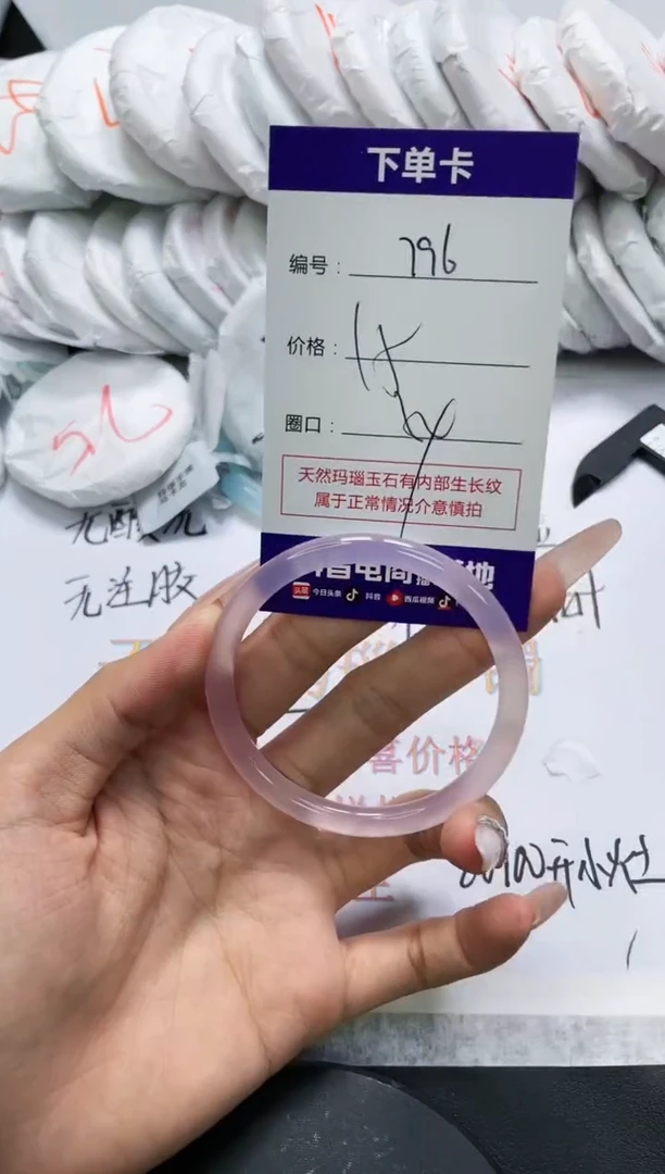 未镶嵌手镯玛瑙/玉髓796