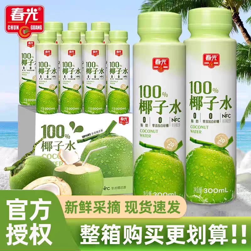 春光100%椰子水300ml海南NFC椰子水