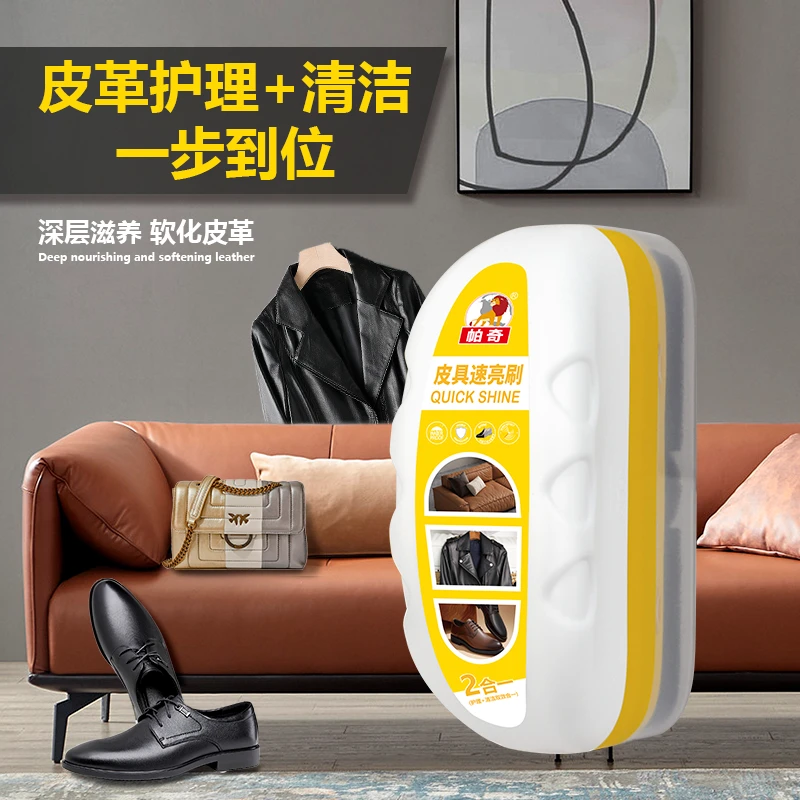 帕奇皮革保养清洁速亮刷无色上光增亮真皮皮衣保养皮包皮沙发护理
