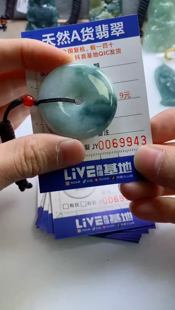 【闪购商品】翡翠挂件未镶嵌