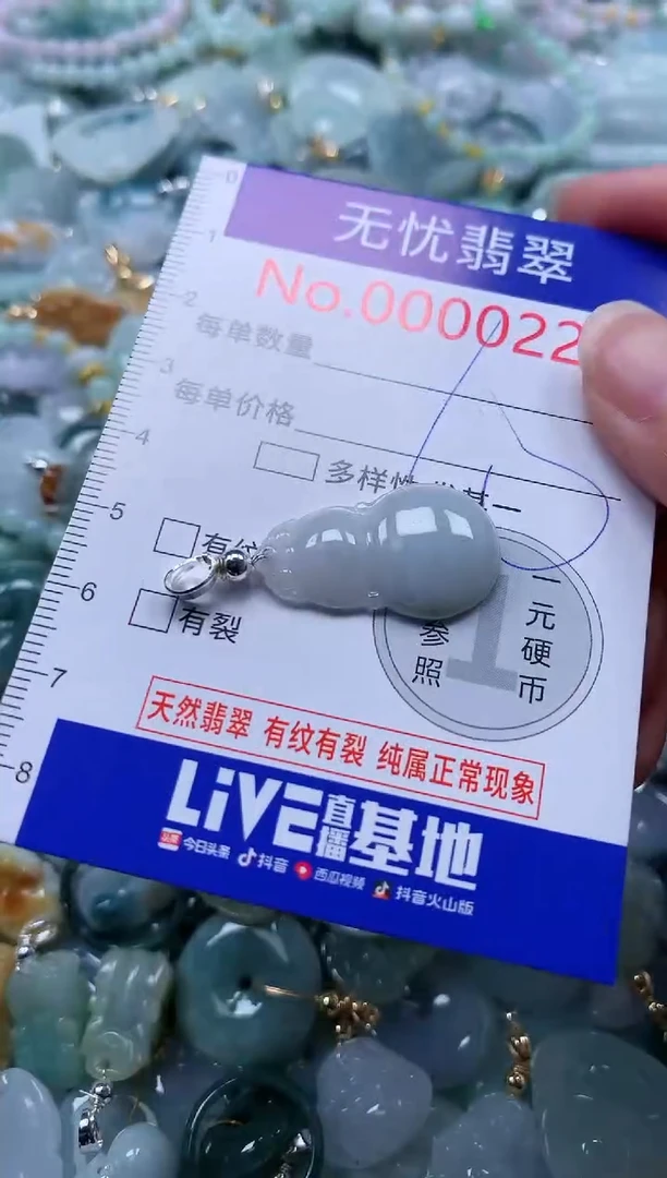 翡翠未镶嵌吊坠(不含链)220