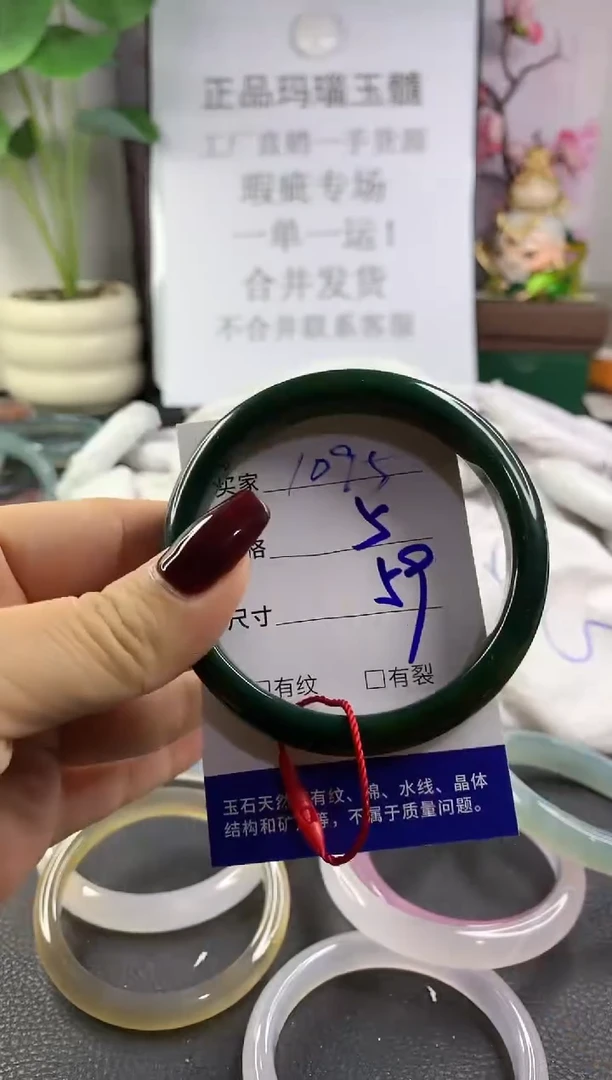 手镯玛瑙/玉髓未镶嵌1095