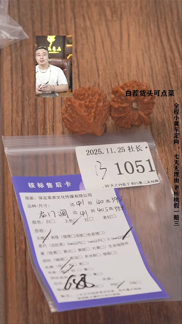把件文玩核桃j*y諘帝文化1051龙门涧